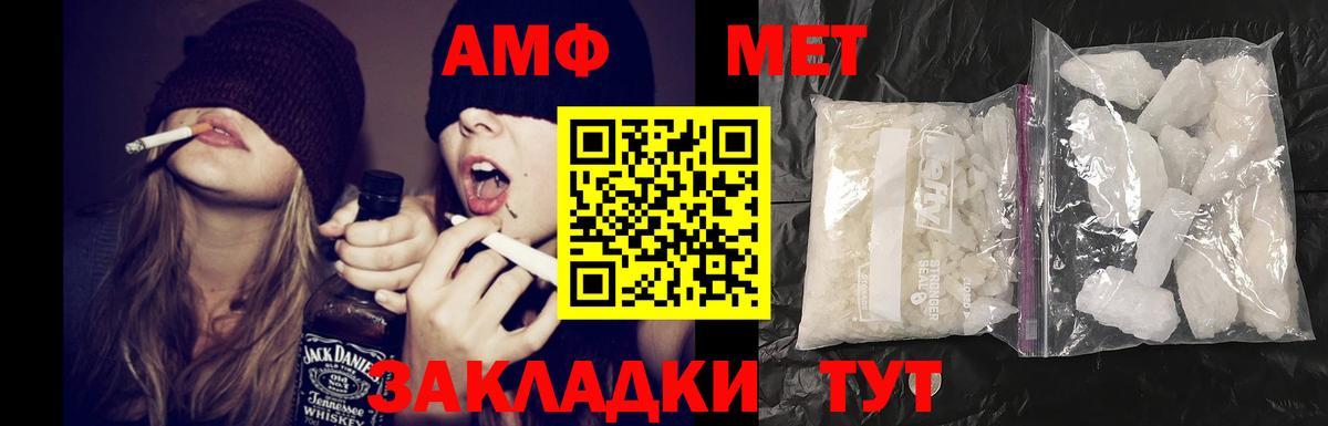 Амфетамин  Вход с VPN  Калининград  Amphetamine Розовый 