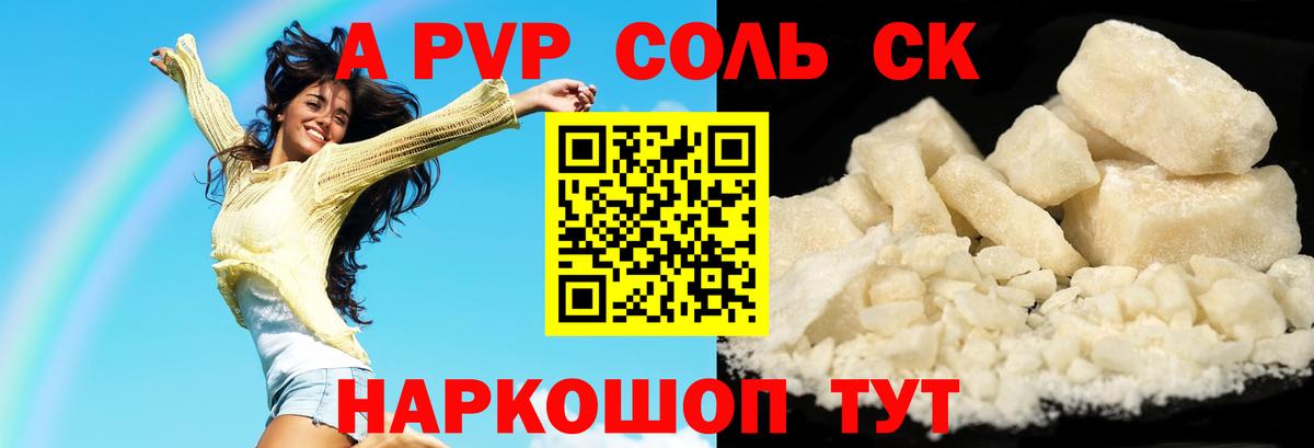 APVP VHQ Калининград