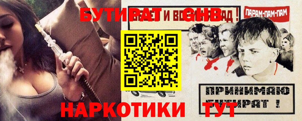 Калининград  БУТИРАТ Butirat  Вход с VPN 