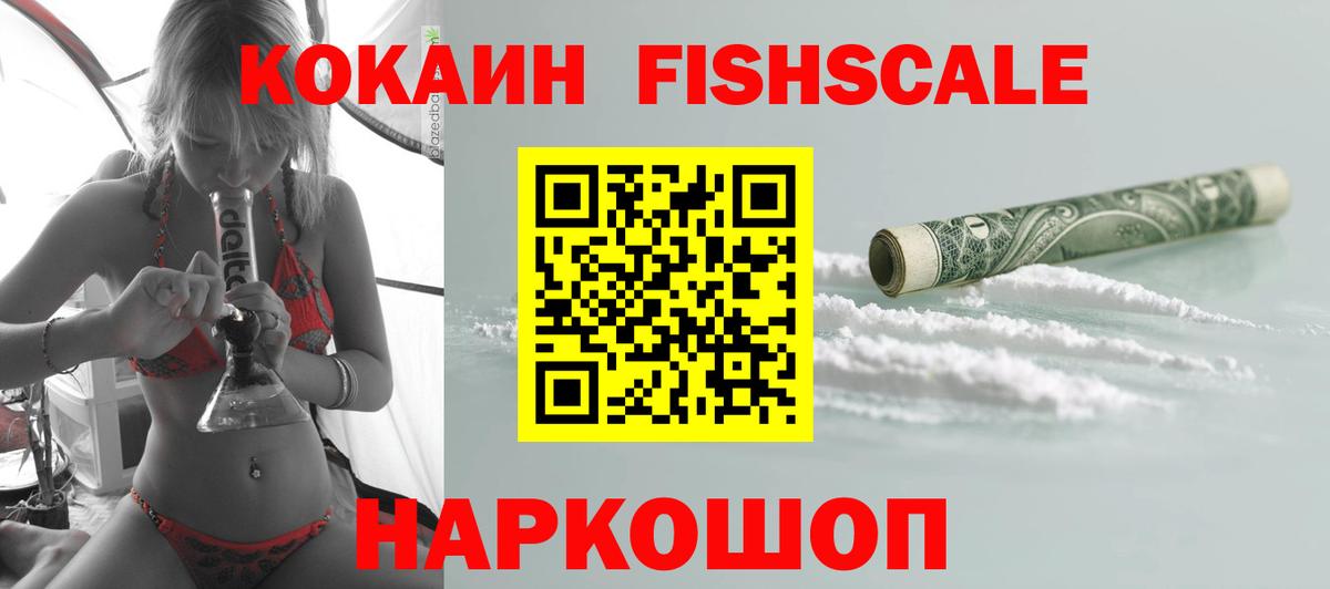 Cocaine 99% Калининград
