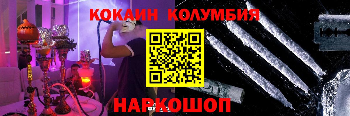 Калининград  Cocaine Fish Scale  Вход с VPN  КОКАИН 98% 