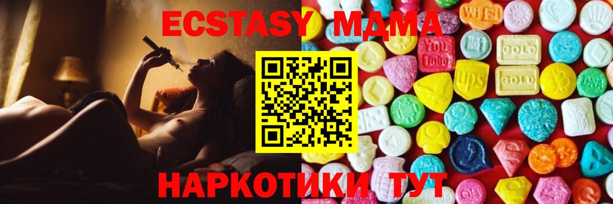 магазин    Вход с VPN  ЭКСТАЗИ  Калининград  Экстази DUBAI  Ecstasy ешки 