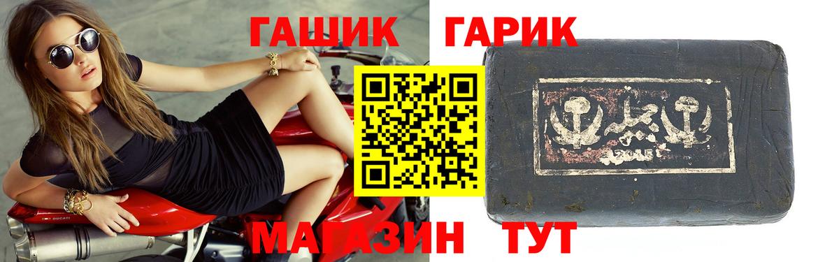 ГАШ hashish  Гашиш VHQ  Калининград  ГАШ  Вход с VPN 