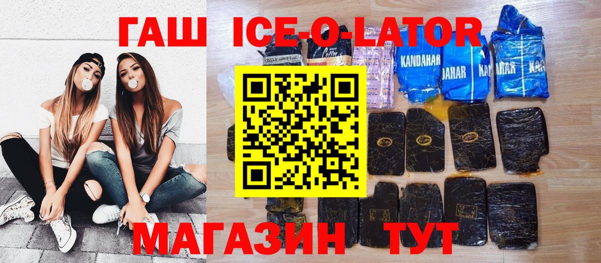 ГАШИШ Premium Калининград