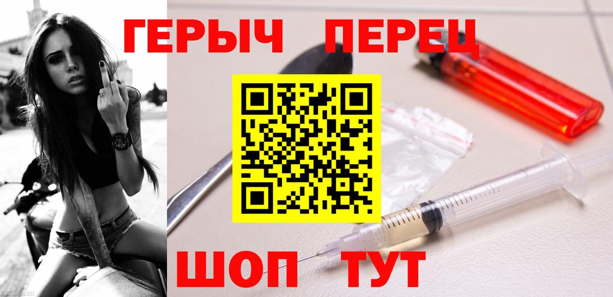 Калининград  Героин Heroin  Вход с VPN 