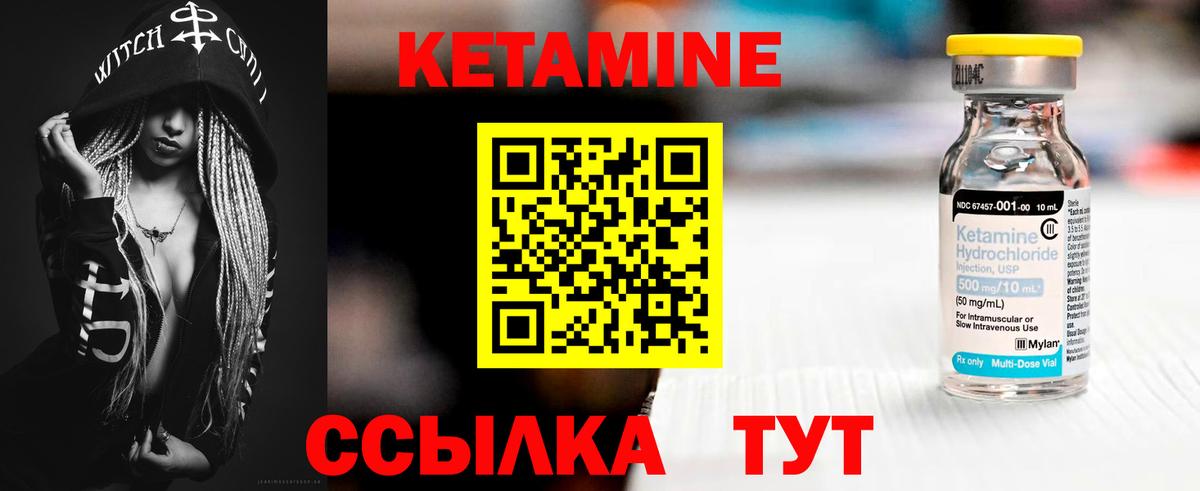 КЕТАМИН VHQ Калининград