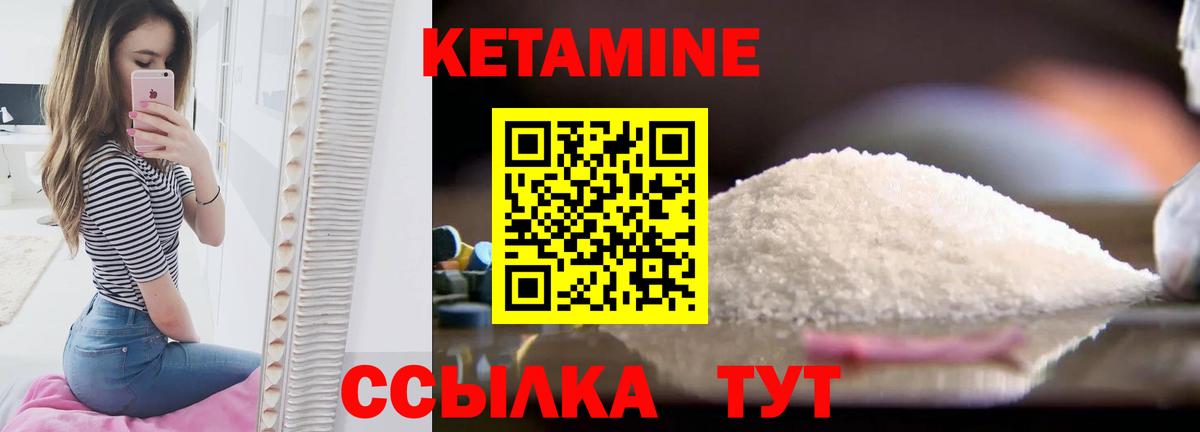 Кетамин ketamine  Вход с VPN  Калининград  КЕТАМИН ketamine 