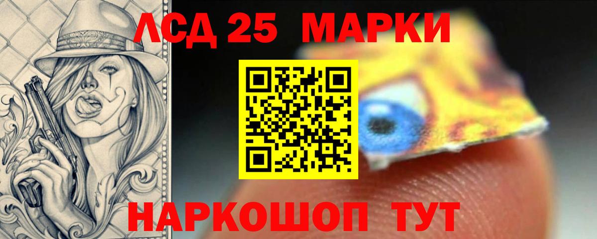 LSD-25 экстази  ЛСД экстази ecstasy  Вход с VPN  Калининград  LSD-25 экстази ecstasy 