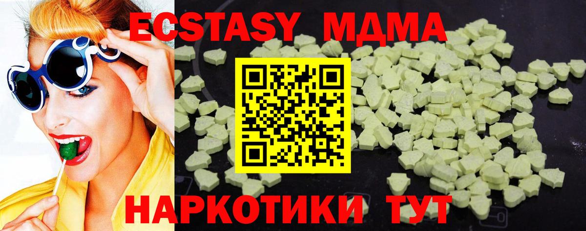 МДМА молли  МДМА crystal  Вход с VPN  Калининград 