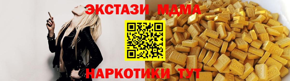 МДМА Molly Калининград