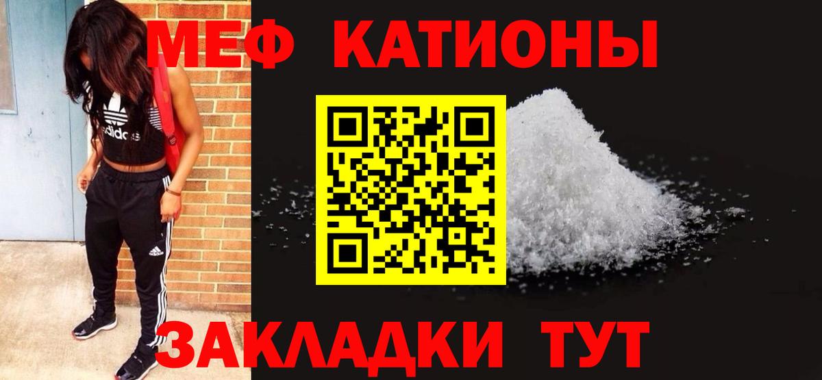 блэк спрут ТОР  Меф  Вход с VPN  МЯУ-МЯУ VHQ  МЯУ-МЯУ 4 MMC  Калининград  где продают наркотики 