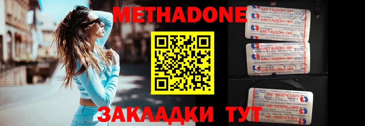Метадон белоснежный  Вход с VPN  Калининград 