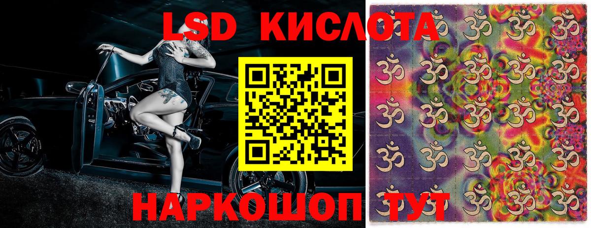 Калининград  Марки NBOMe  Вход с VPN  Марки 25I-NBOMe 1,5мг 