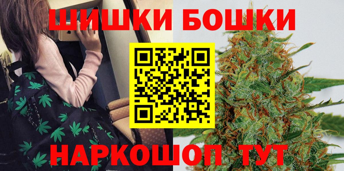 Бошки Шишки сатива  Канабис AK-47  Бошки Шишки индика  Калининград  Вход с VPN 